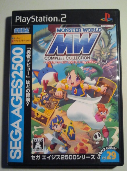 wonderboy_segaages.jpg